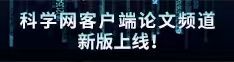 靠逼射白浆论文频道新版上线